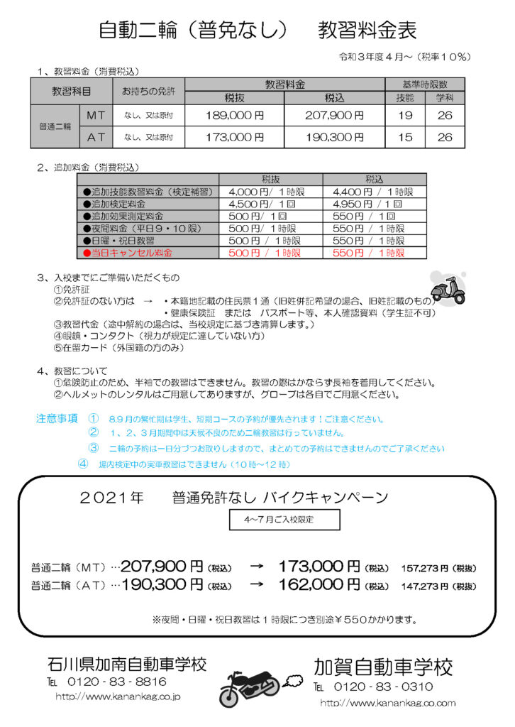 バイク 税金 大型